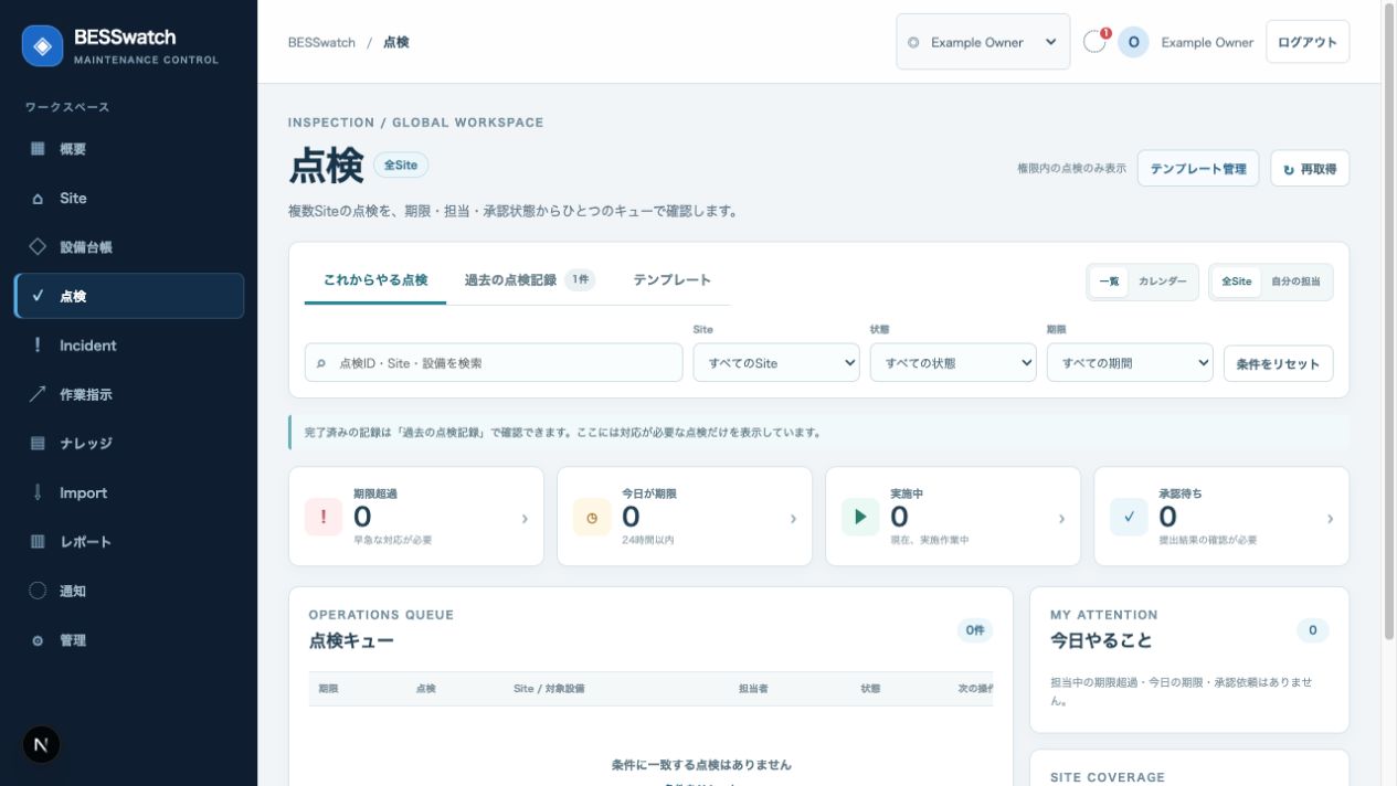 BESSwatchの点検画面。点検の進捗、担当、期限、結果、承認状態を表示している。